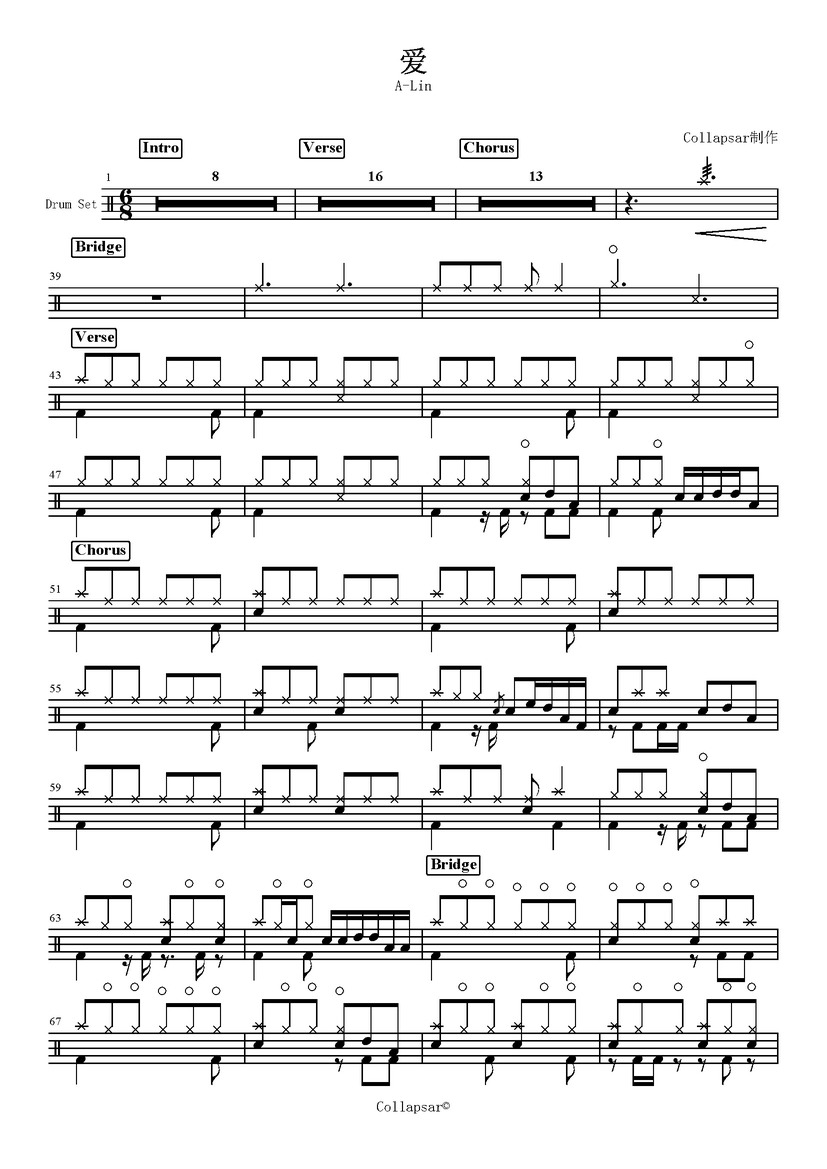 《爱》 a-lin鼓谱_架子鼓谱 – 鼓谱之家