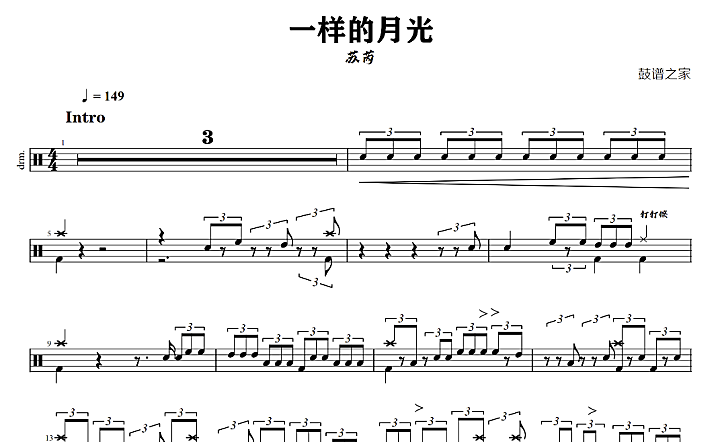 苏芮 一样的月光