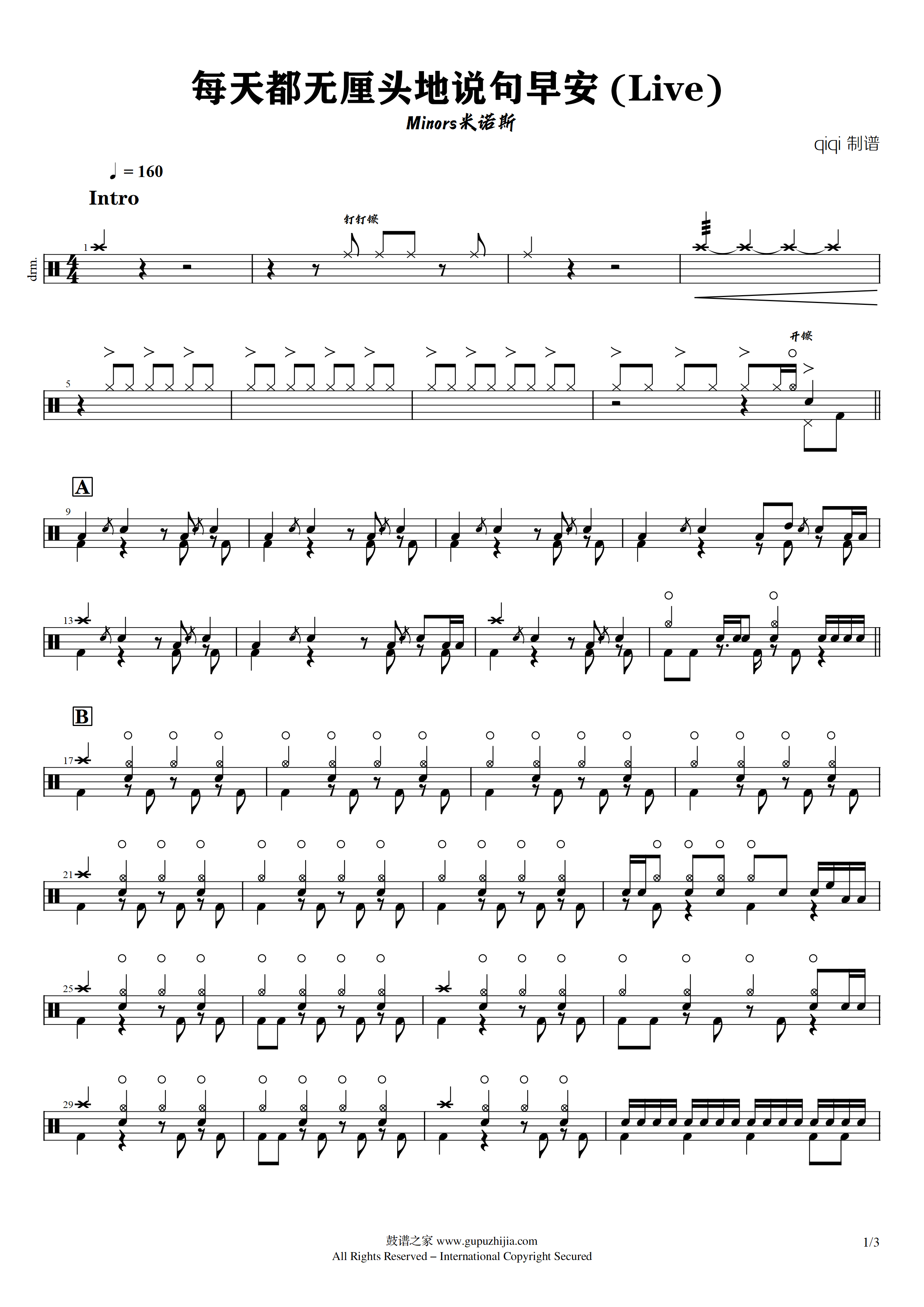 Minors米诺斯 - 每天都无厘头地说句早安 (Live)