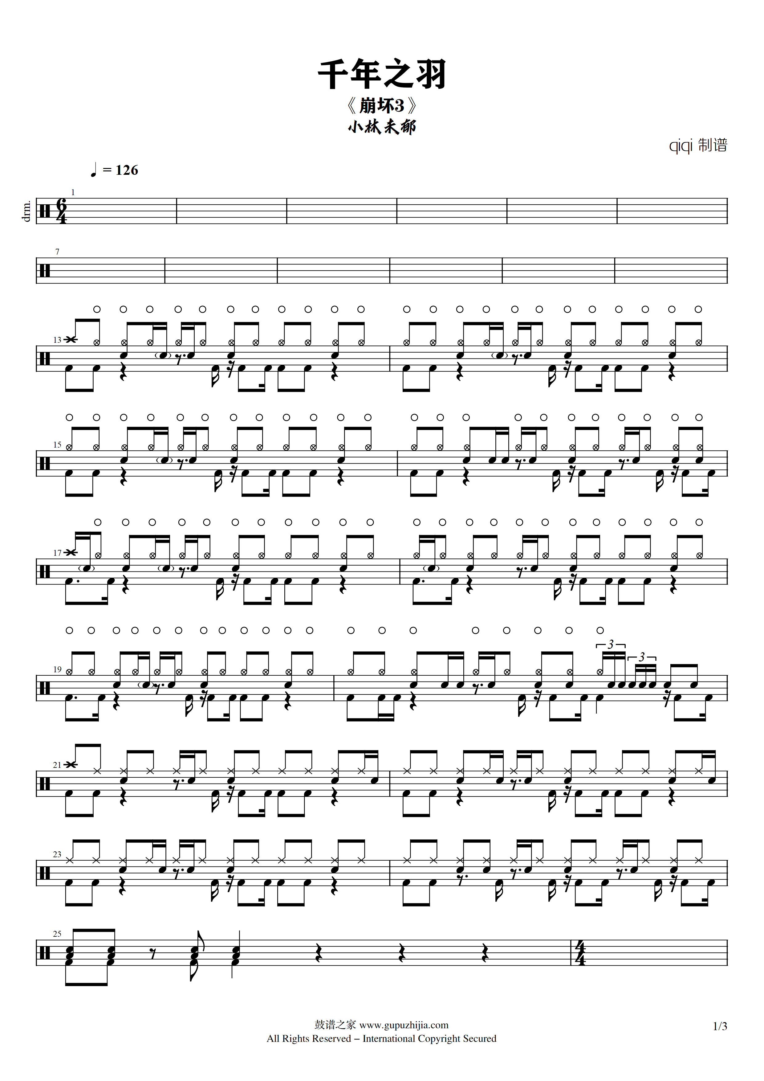 千年之羽《崩坏3》【小林未郁】