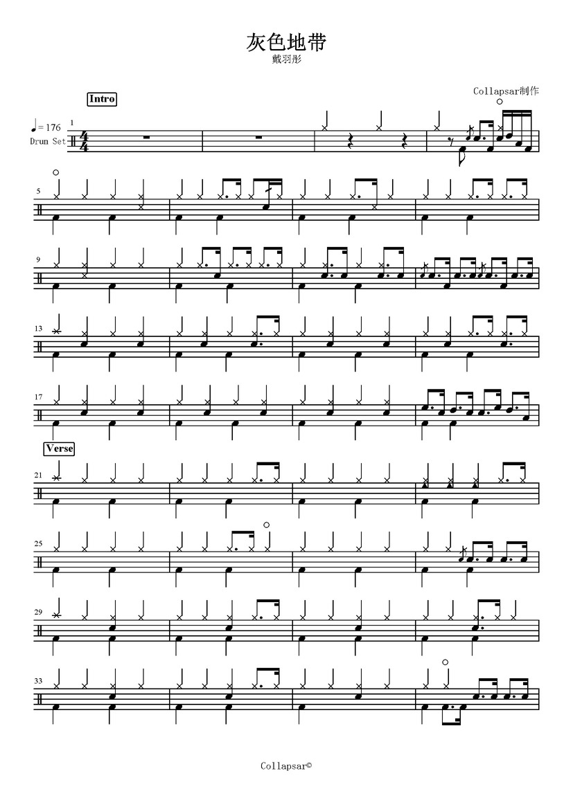 《灰色地带》 戴羽彤