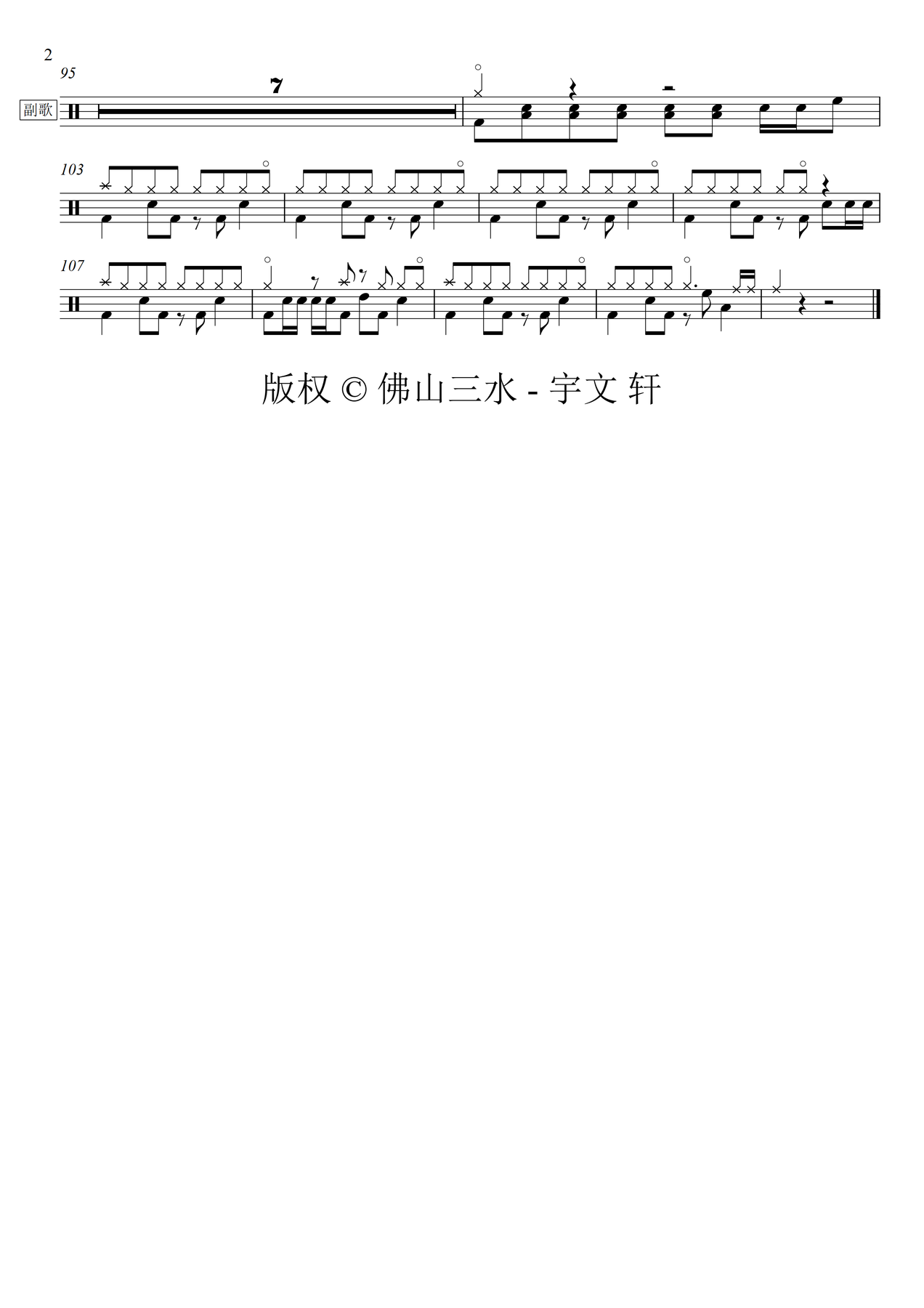 周杰伦-手写的从前