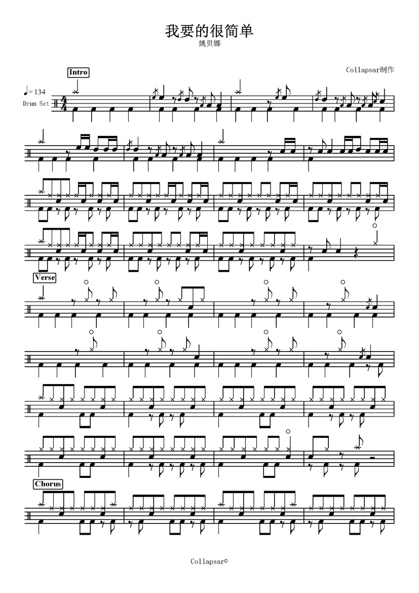 姚贝娜-我要的很简单