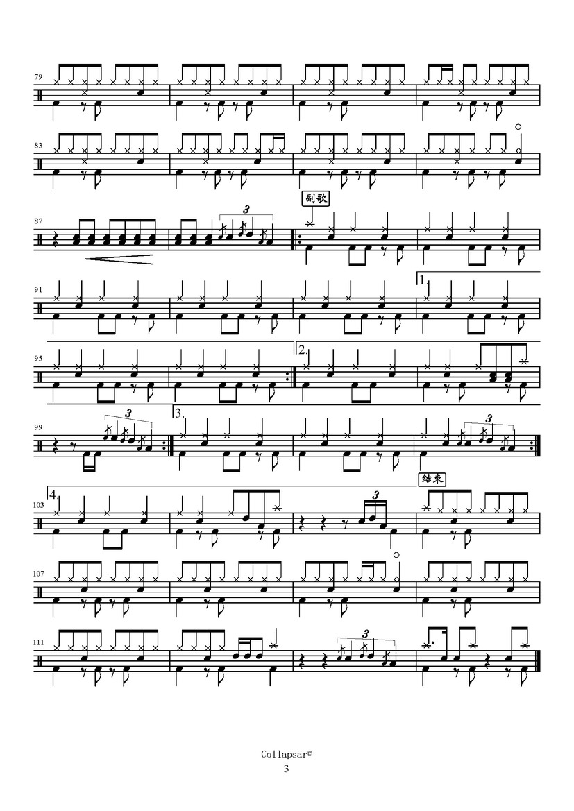 《知心当玩偶》 谭咏麟