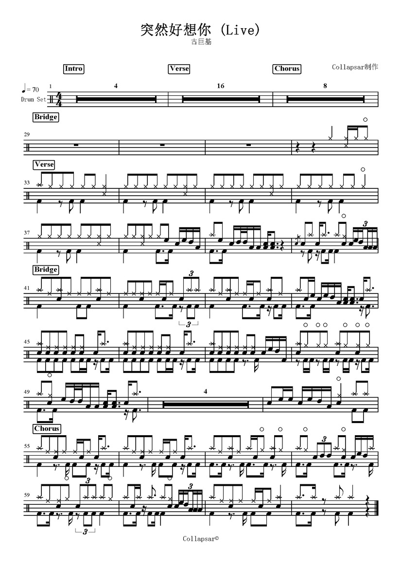 《突然好想你》 古巨基