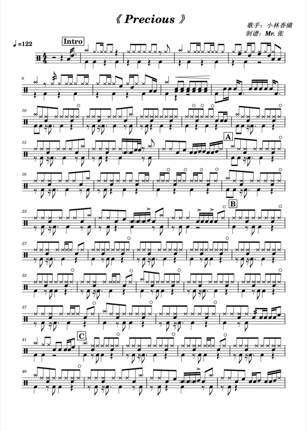 Precious- 小林香織