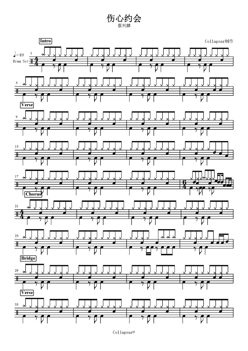 蔡兴麟-伤心约会