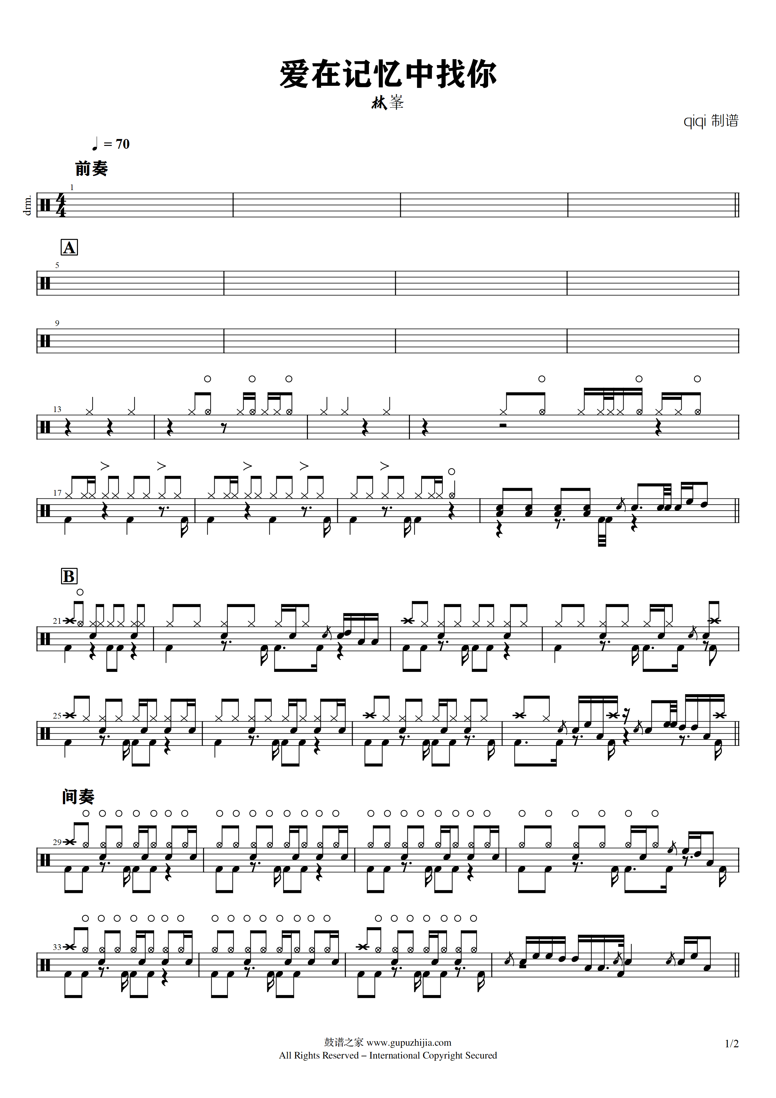 林峯-爱在记忆中找你