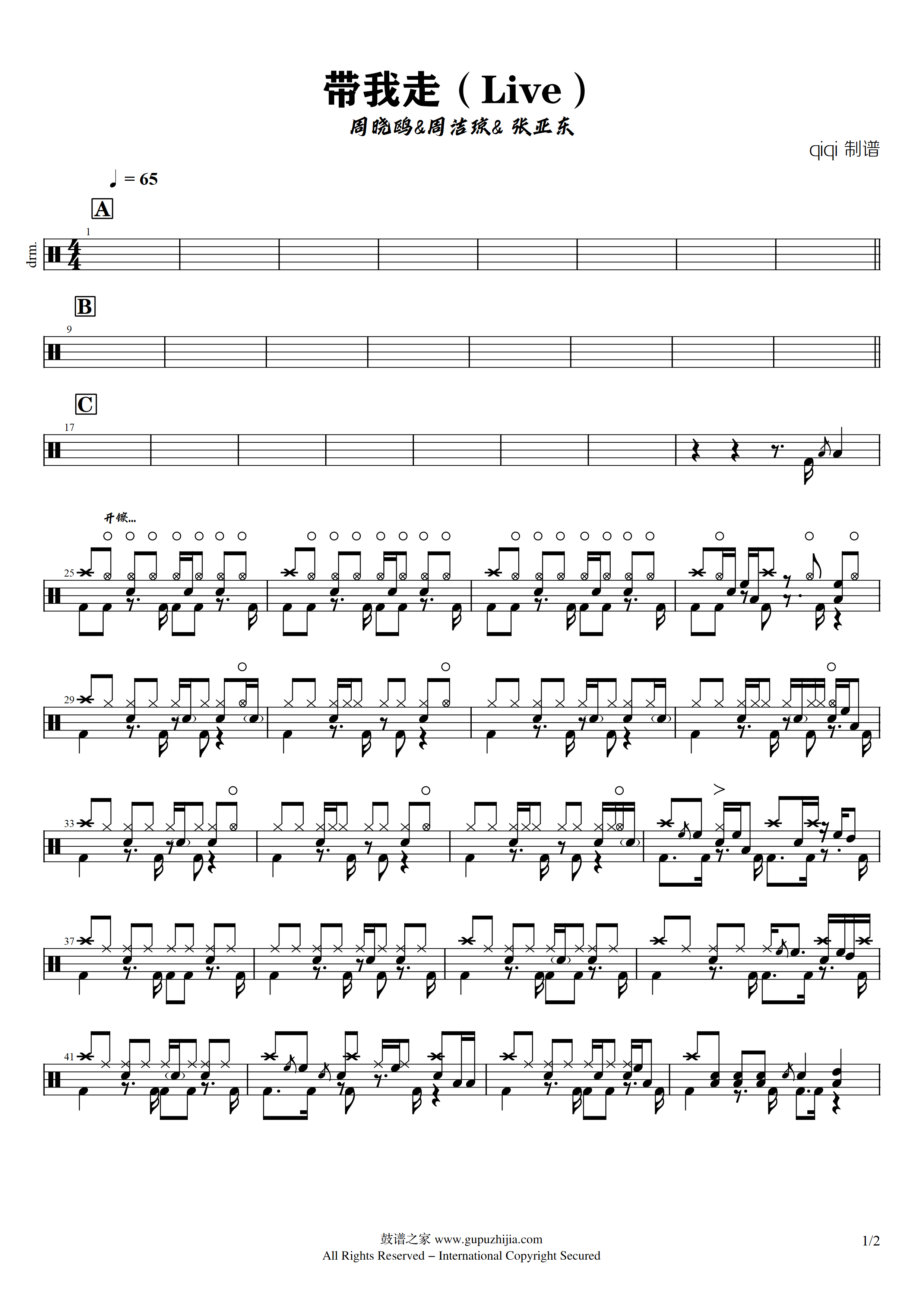 周晓鸥&周洁琼& 张亚东-带我走（Live）