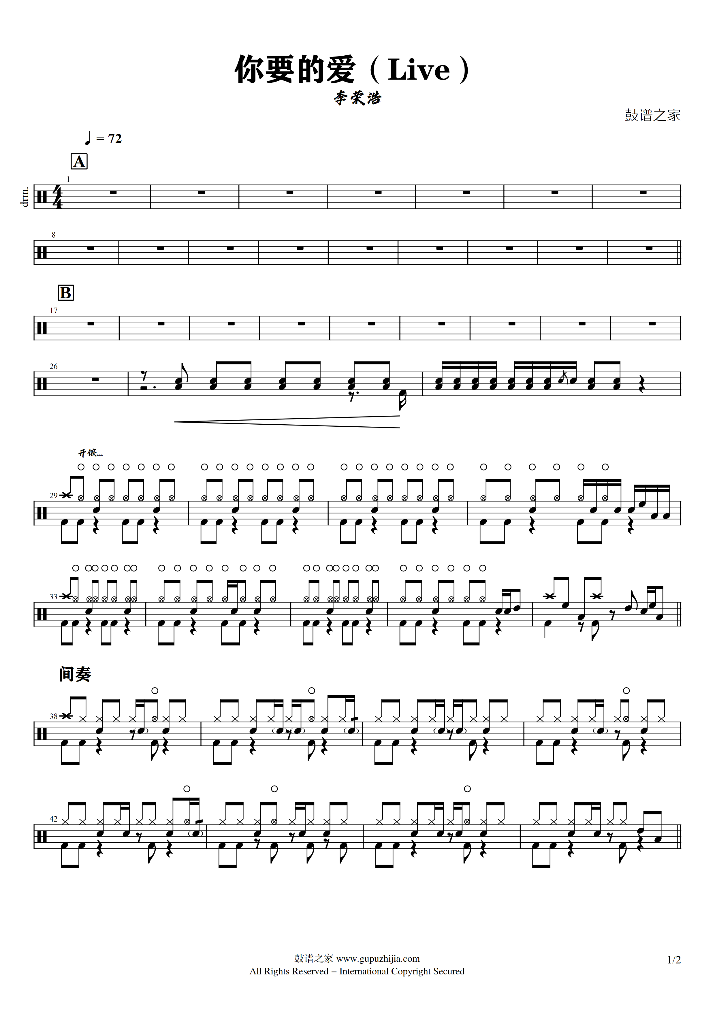 李荣浩 - 你要的爱 (Live)