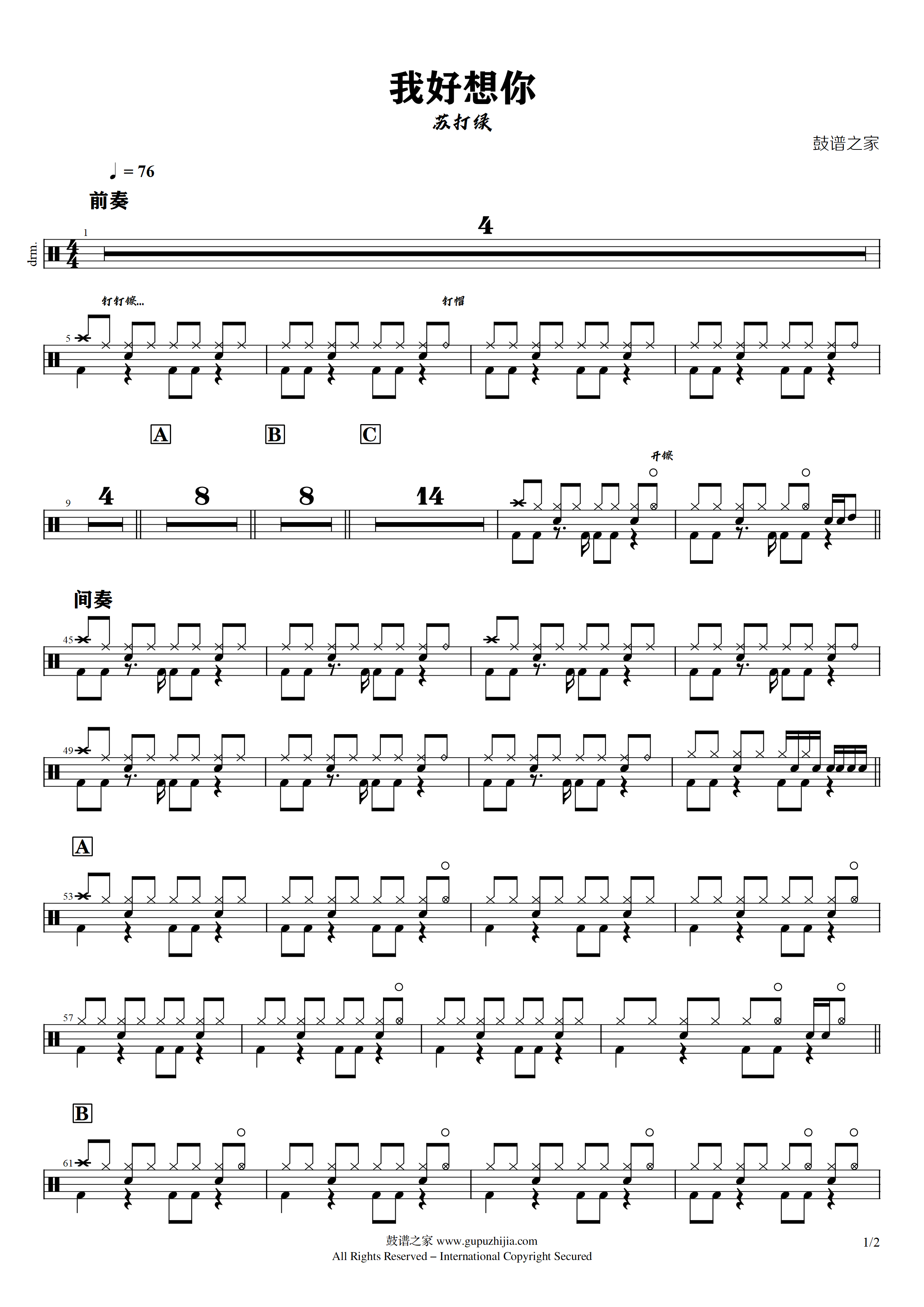 苏打绿-我好想你