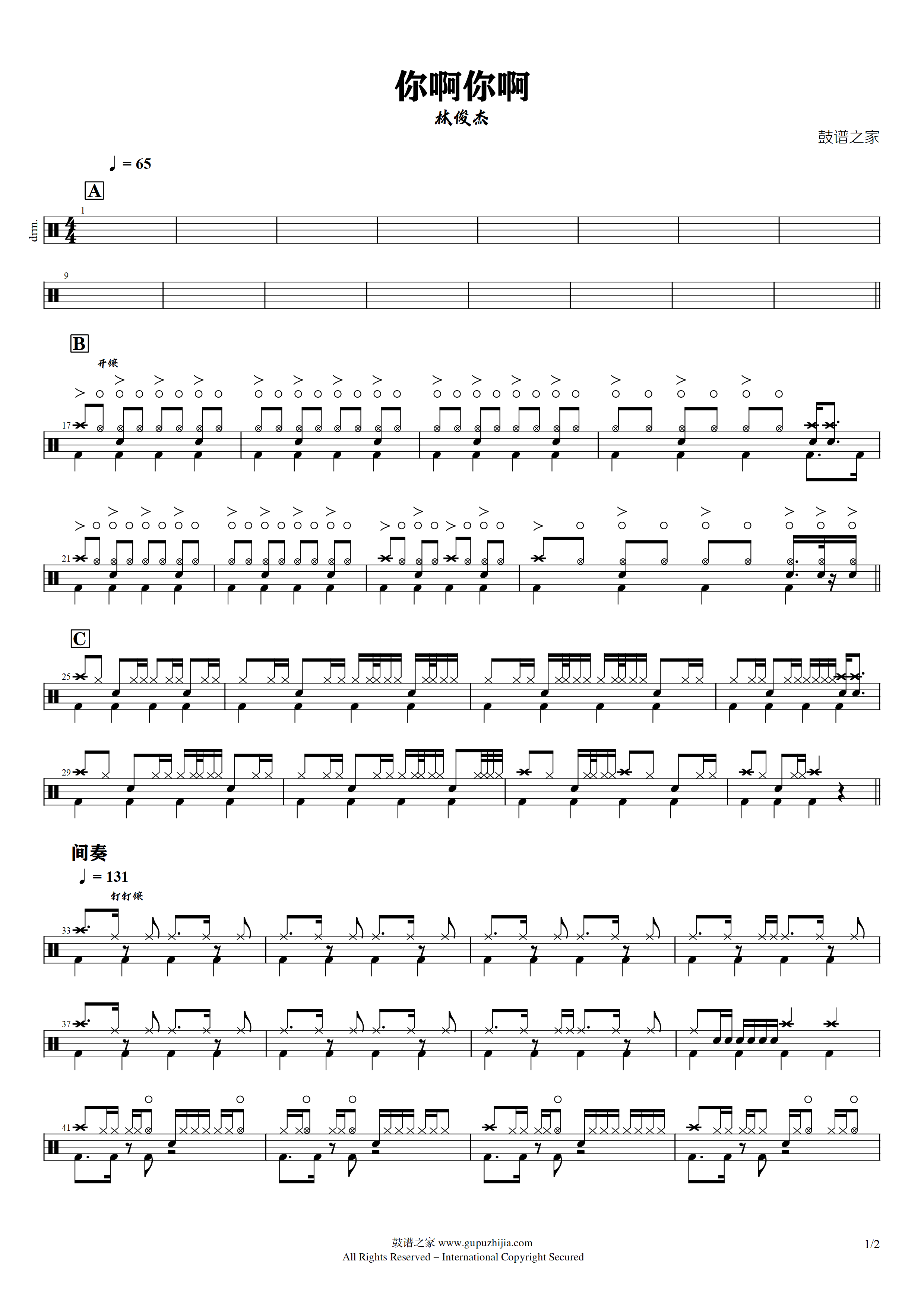 林俊杰-你啊你啊