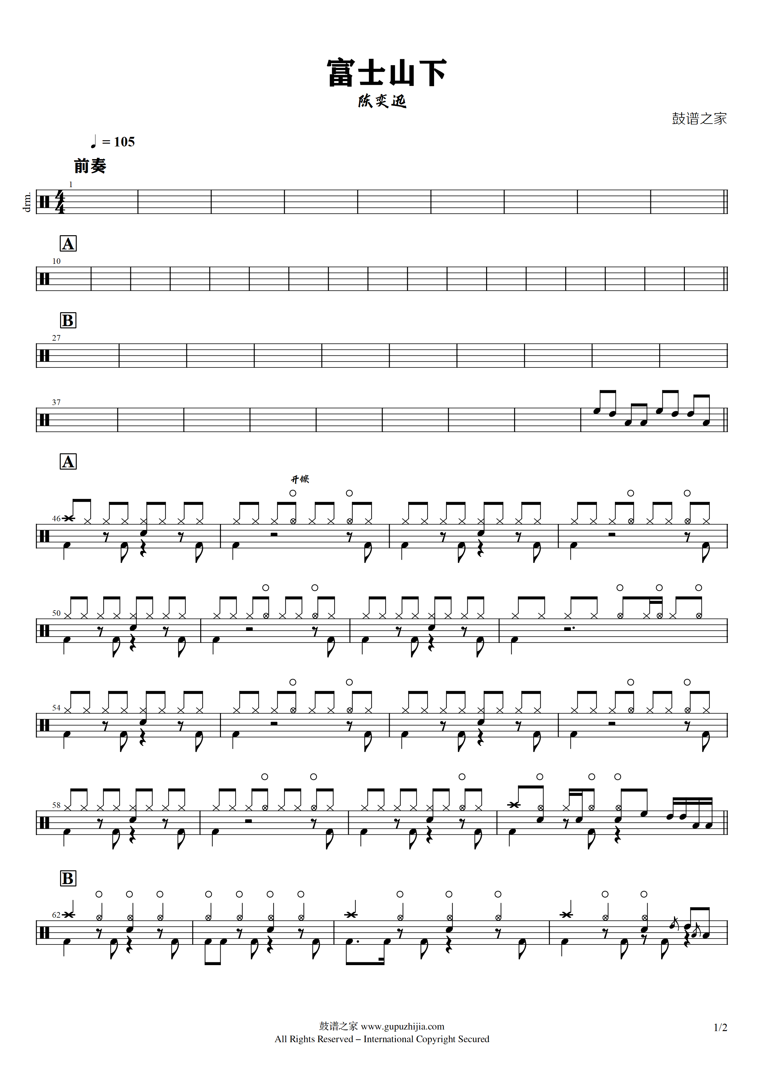 陈奕迅 - 富士山下