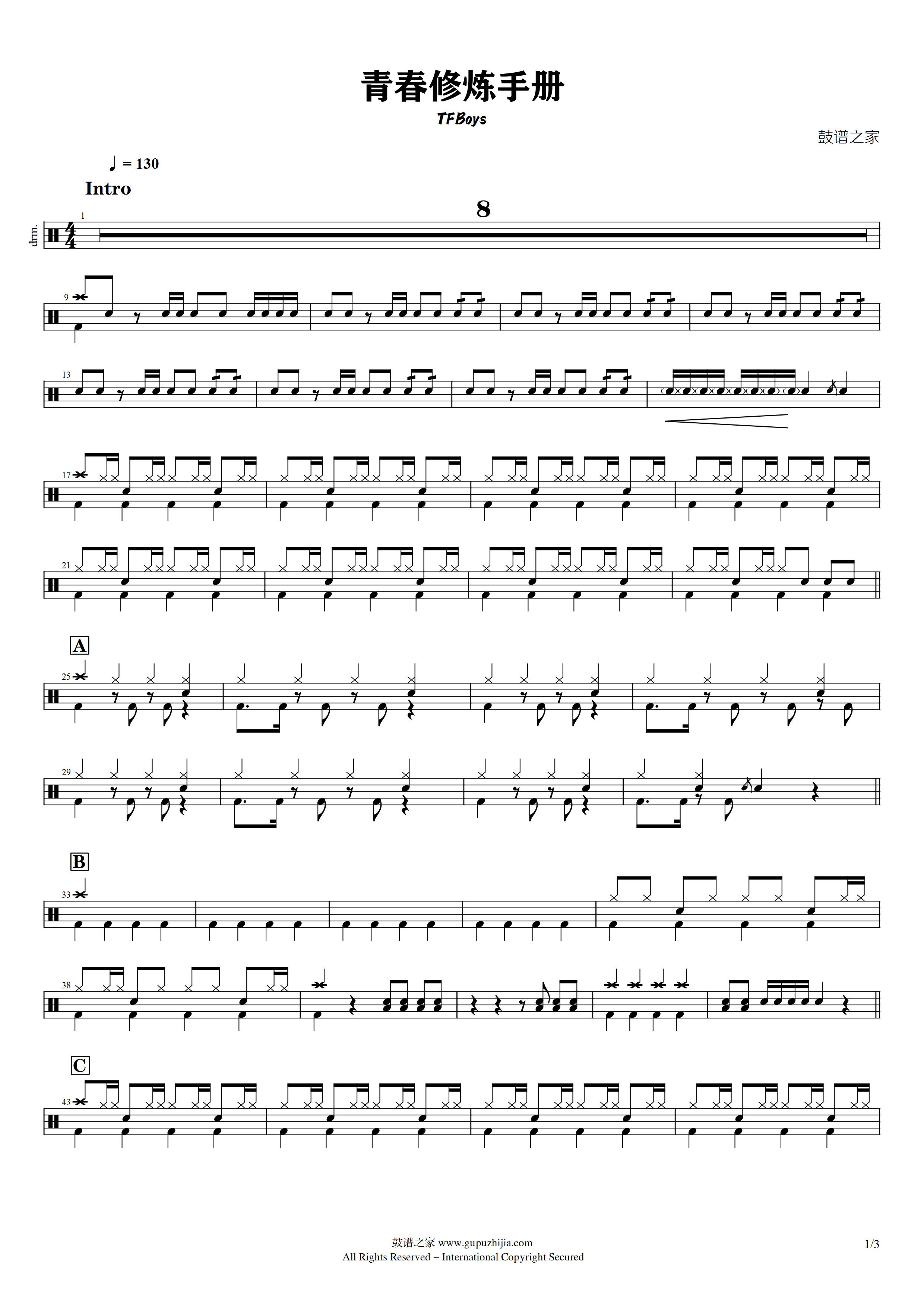 TFBoys-青春修炼手册