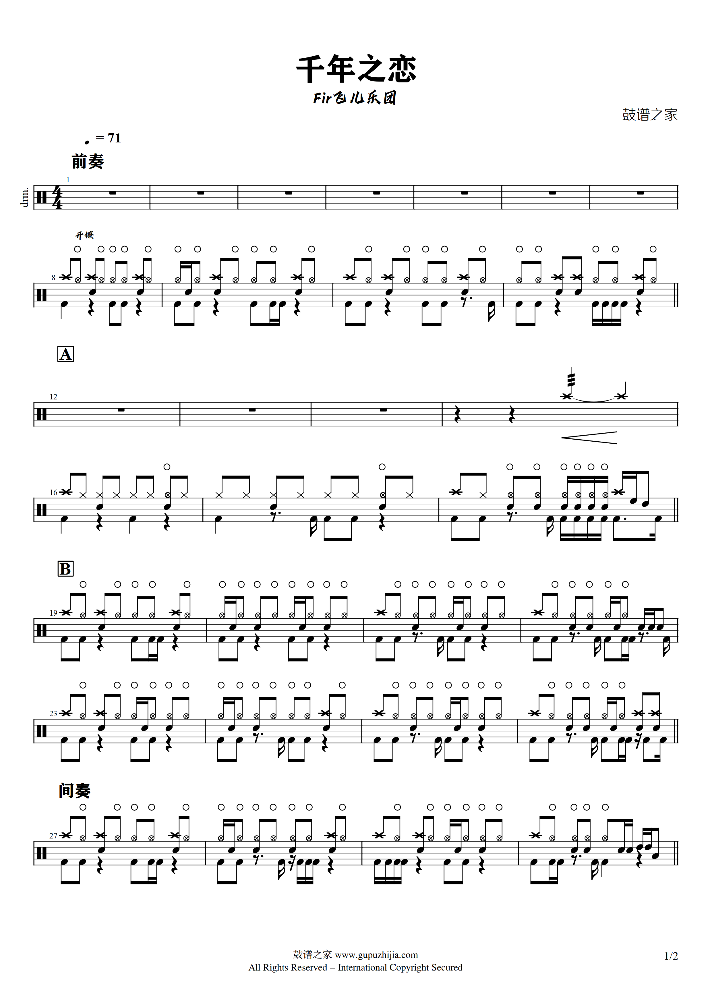 Fir飞儿乐团-千年之恋鼓谱