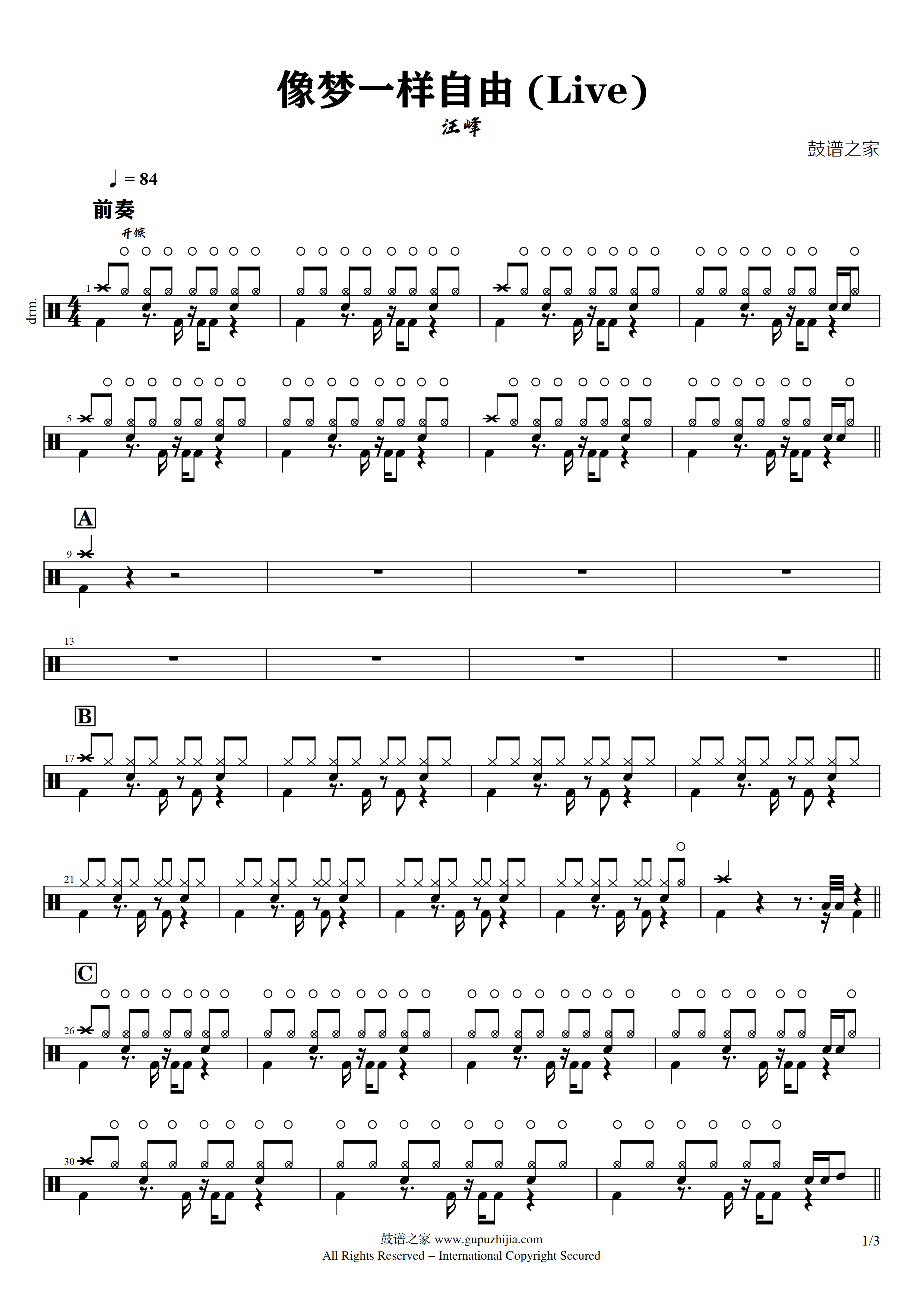 汪峰 - 像梦一样自由 (Live)