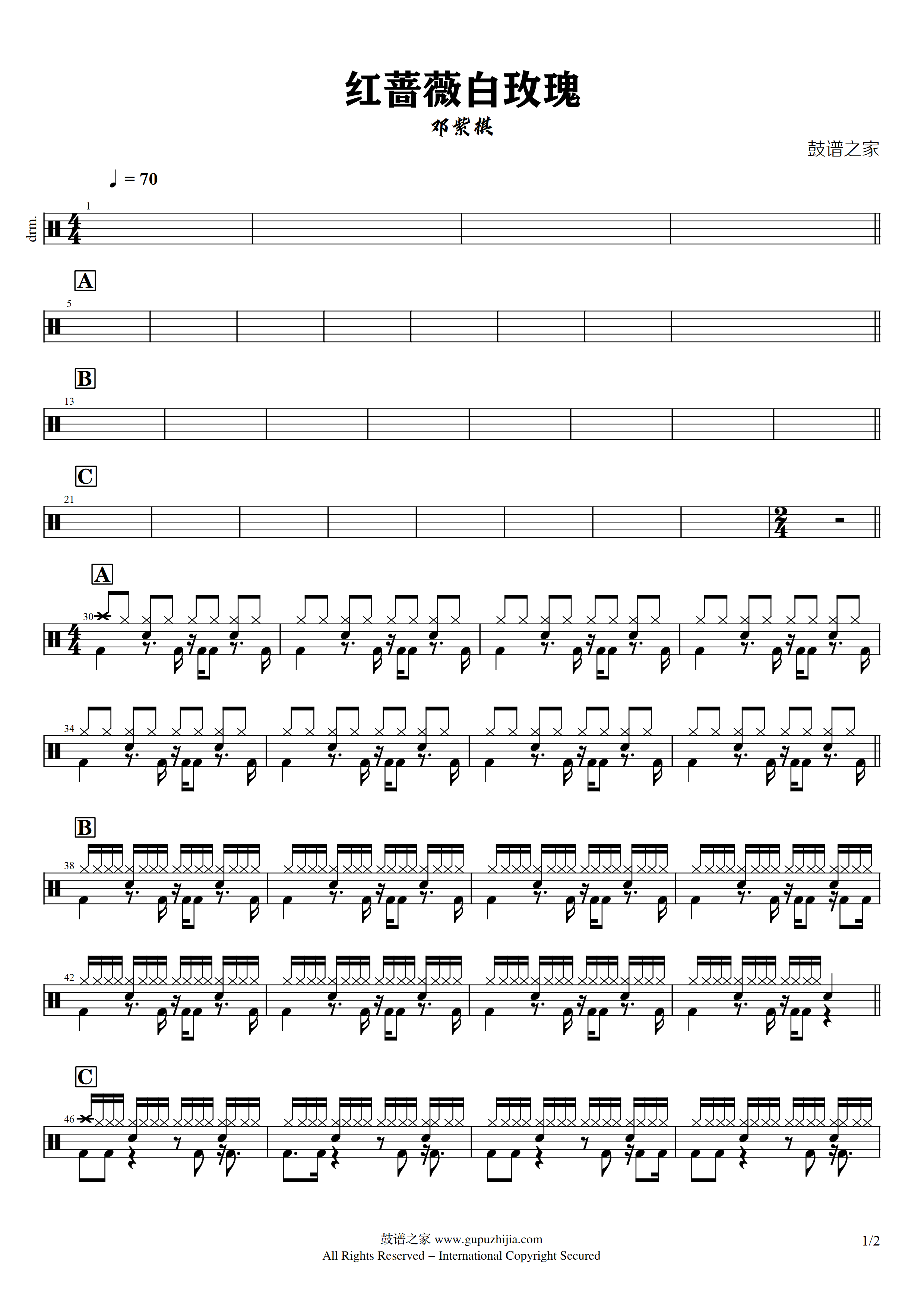 G.E.M. 邓紫棋 - 红蔷薇白玫瑰