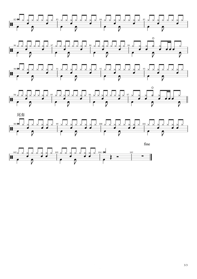 《热爱105°的你》 啊肆