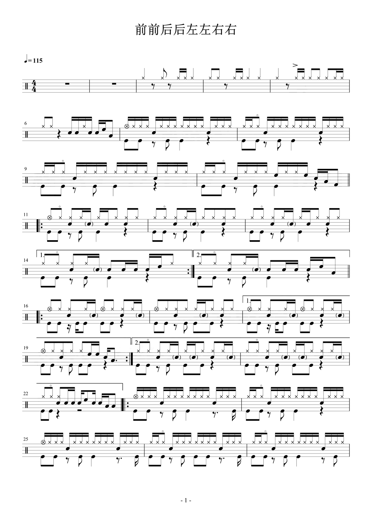 《前前后后左左右右》 谢霆锋