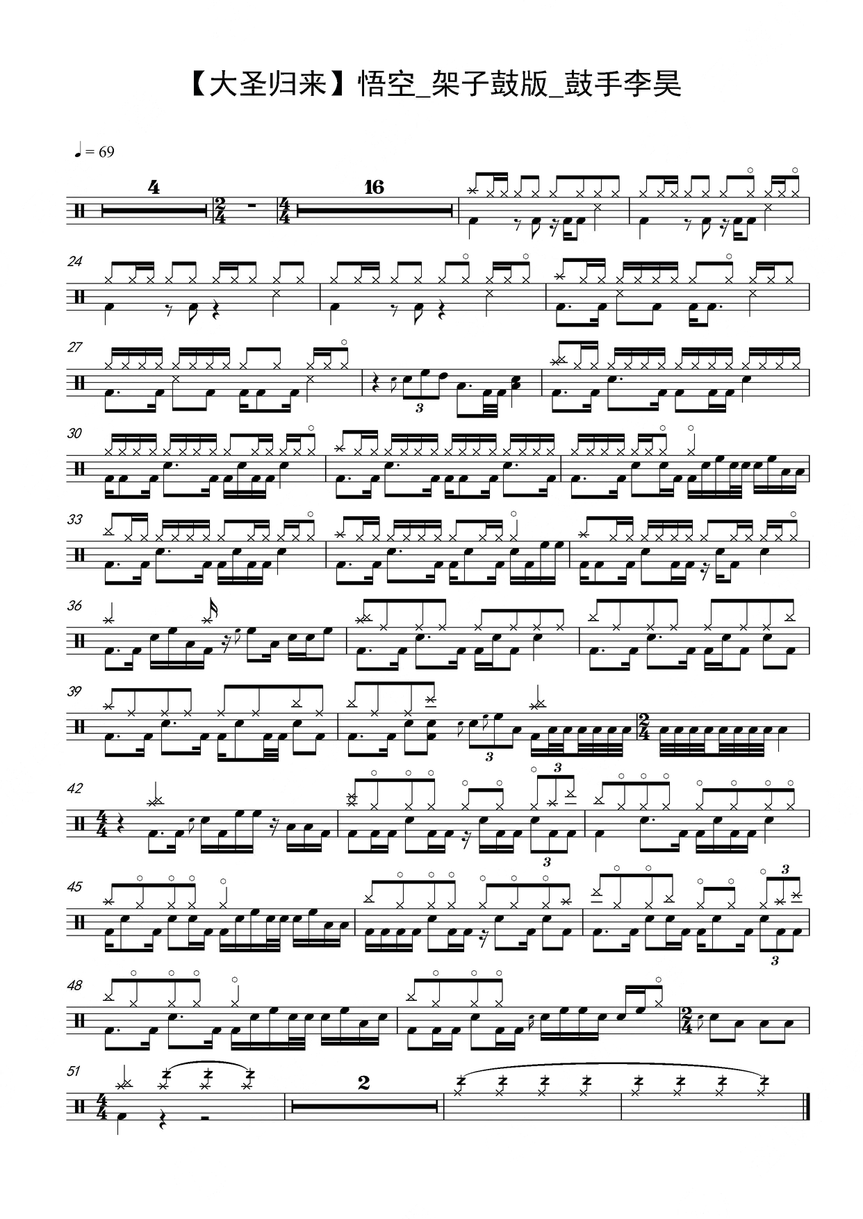 《大圣归来》 l