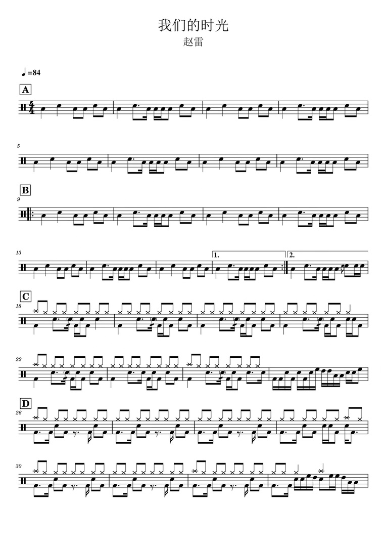 《我们的时光 》 赵雷