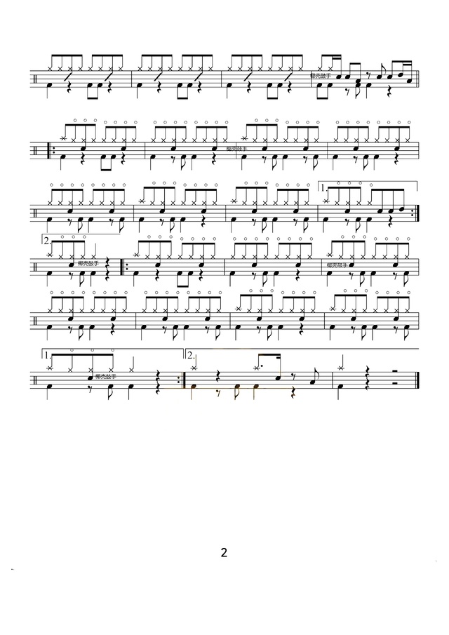 《天真的橡皮》 白水寒