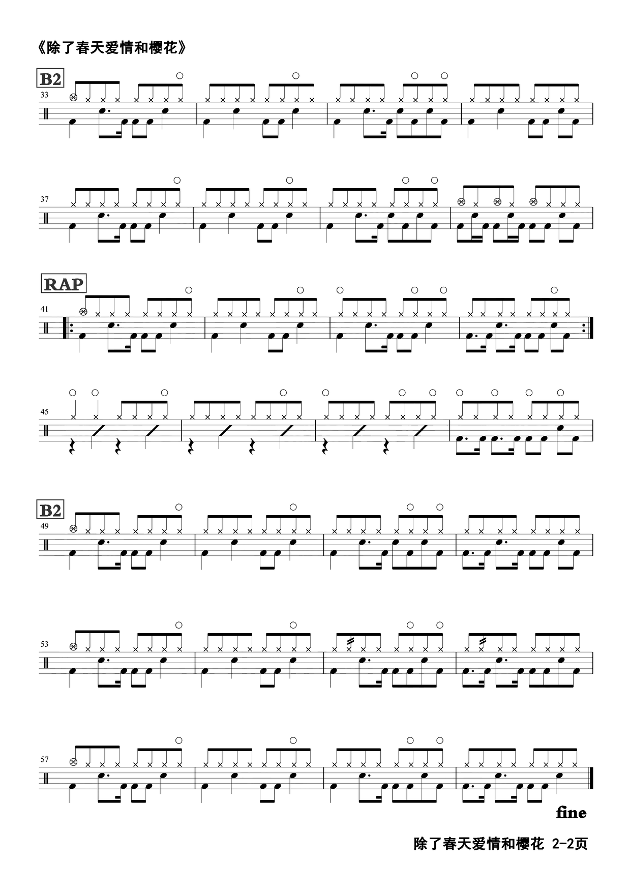 《除了春天和爱情》 卤蛋老师