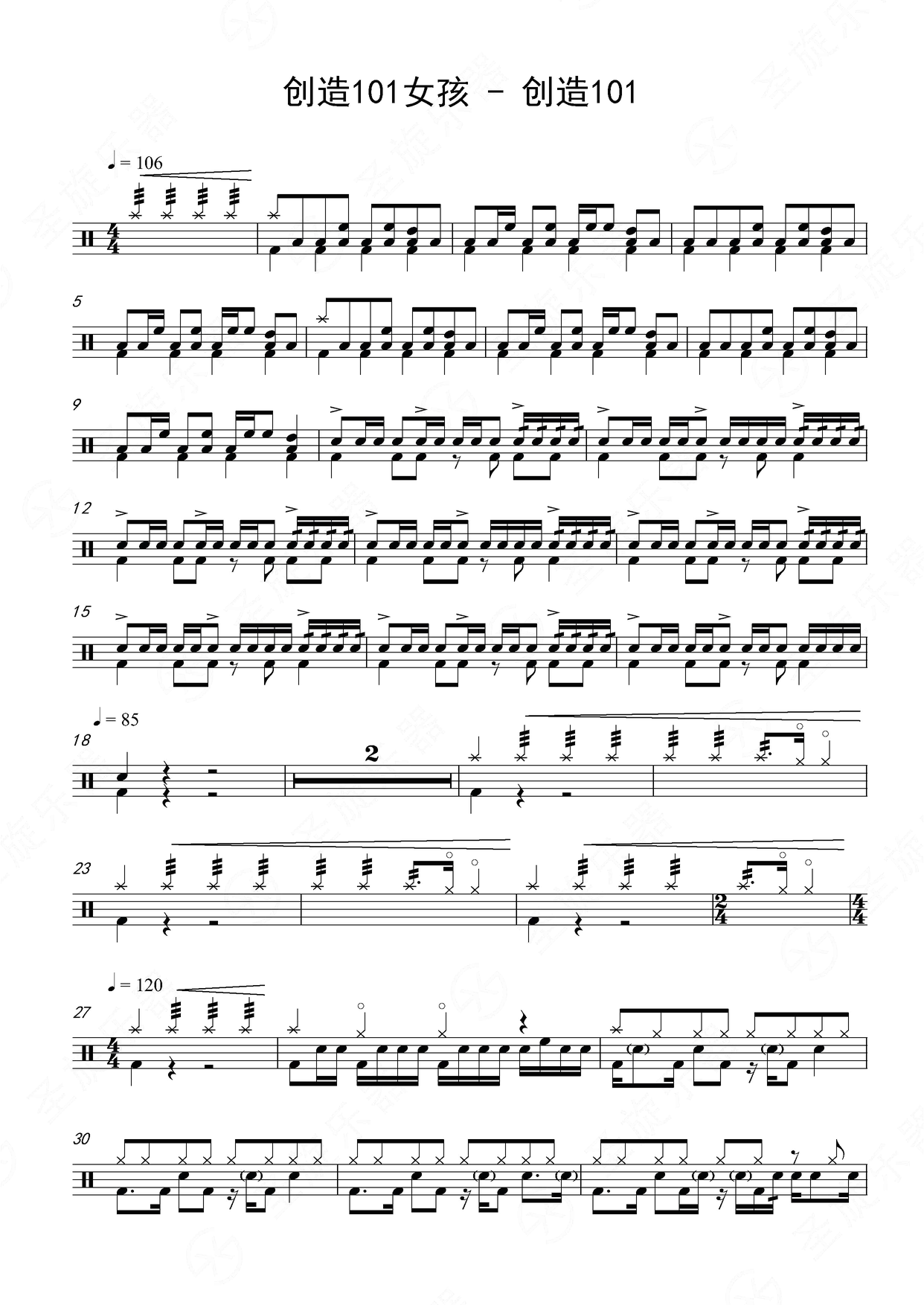 《创造101》 女团