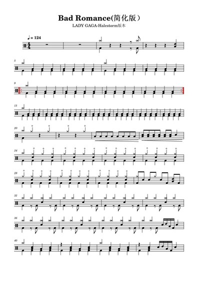 《Bad Romance》 Lady GaGa