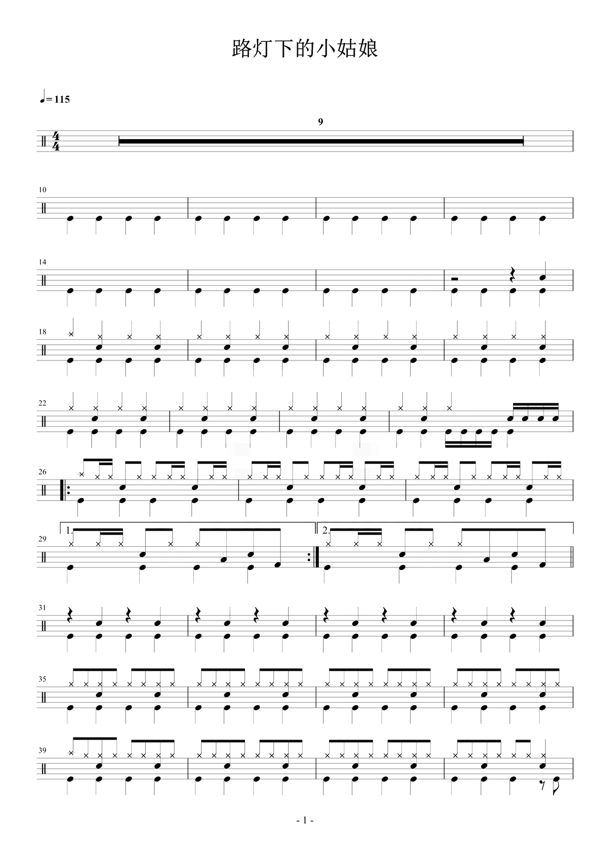 《路等下的小姑娘》 杨坤