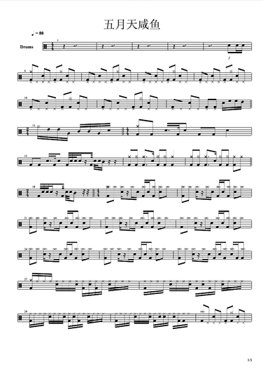 《咸鱼》 五月天