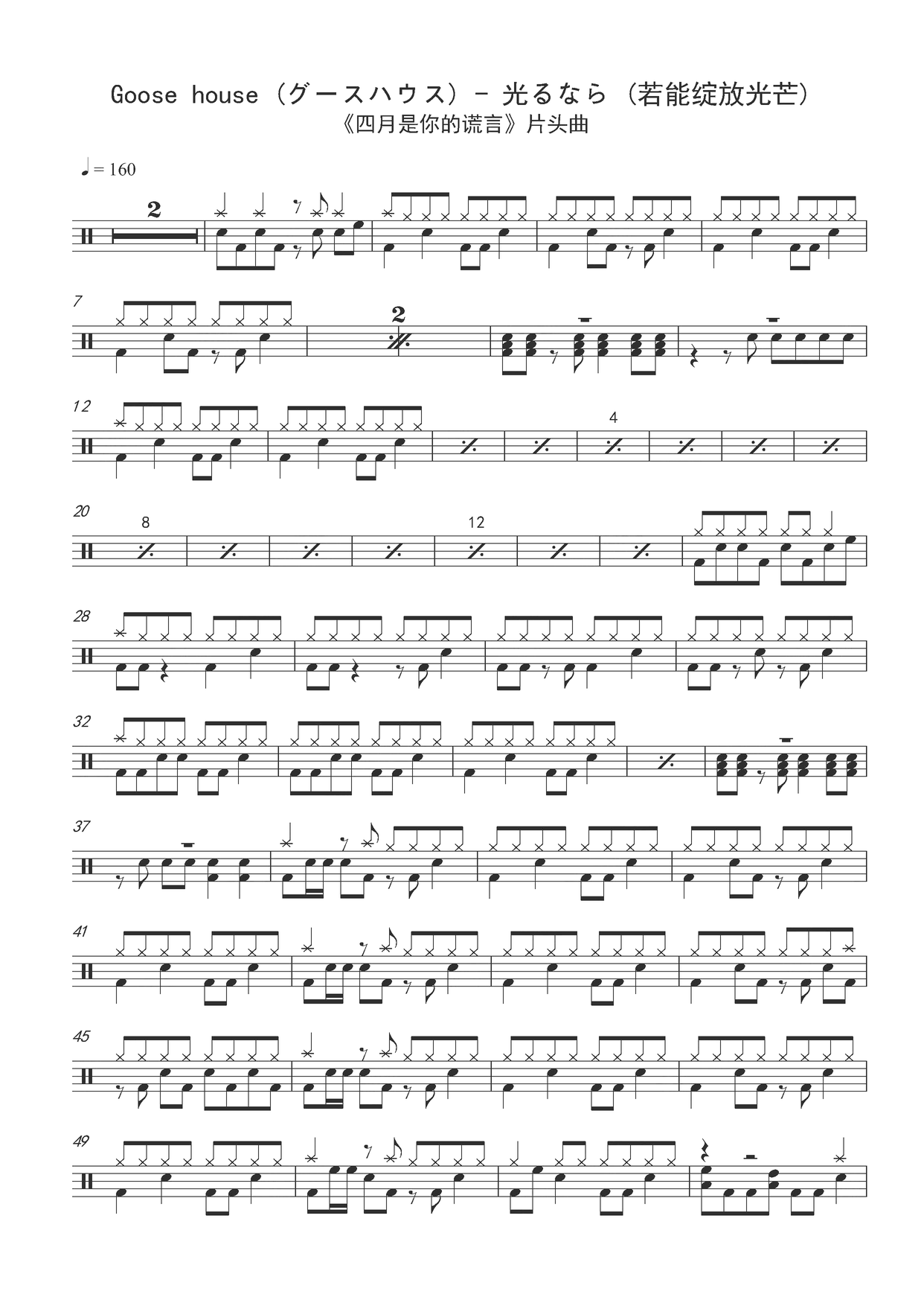 《若能站定放光芒》 Goose house