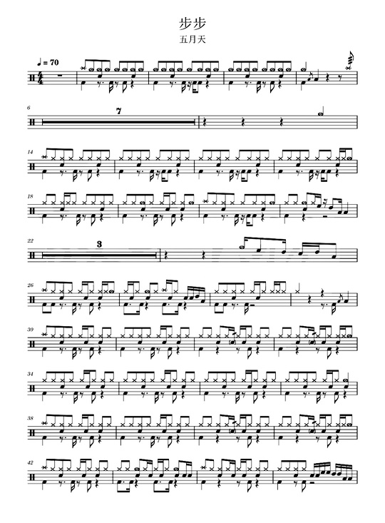 《步步》 五月天