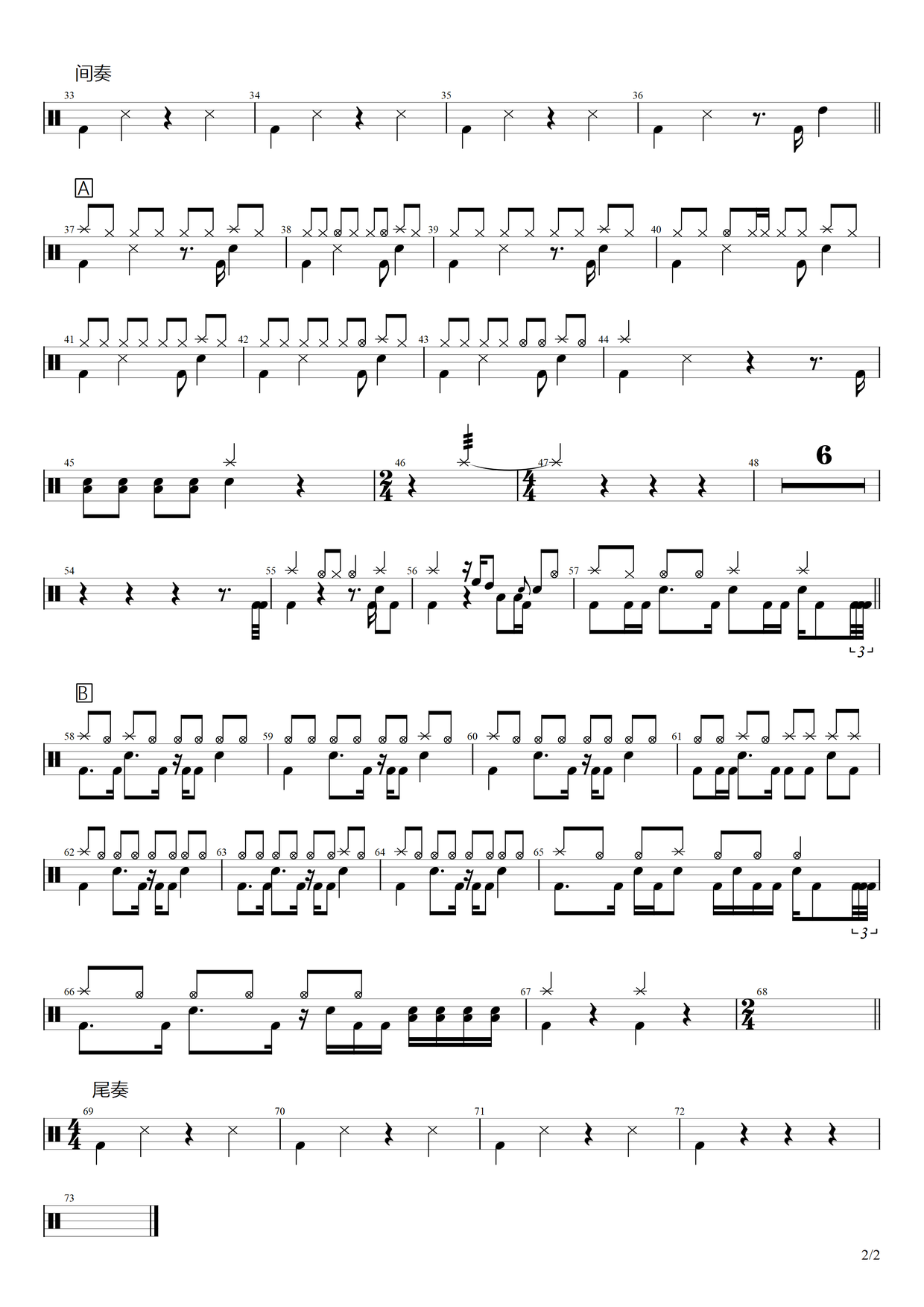 《天外来物》 薛之谦