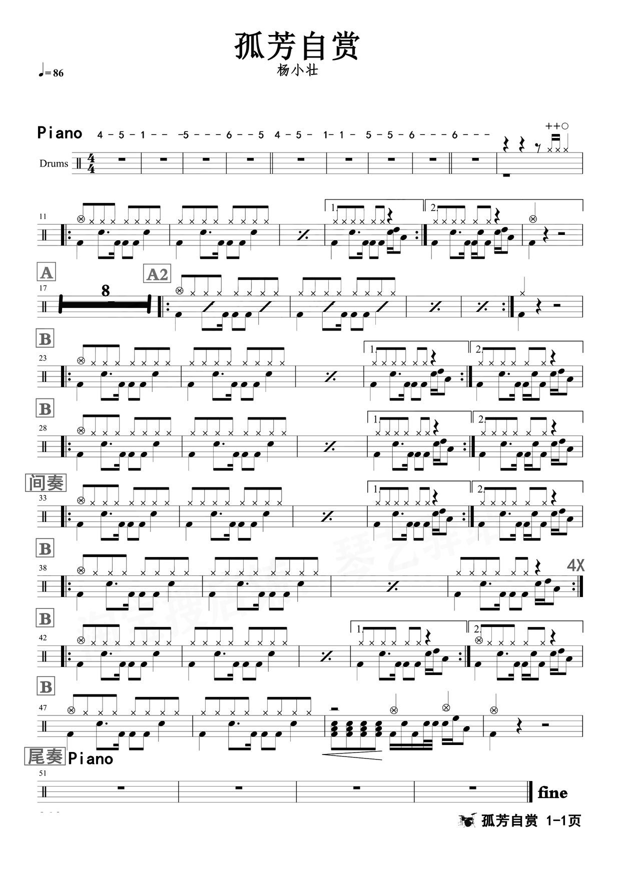 《孤芳自赏》 l