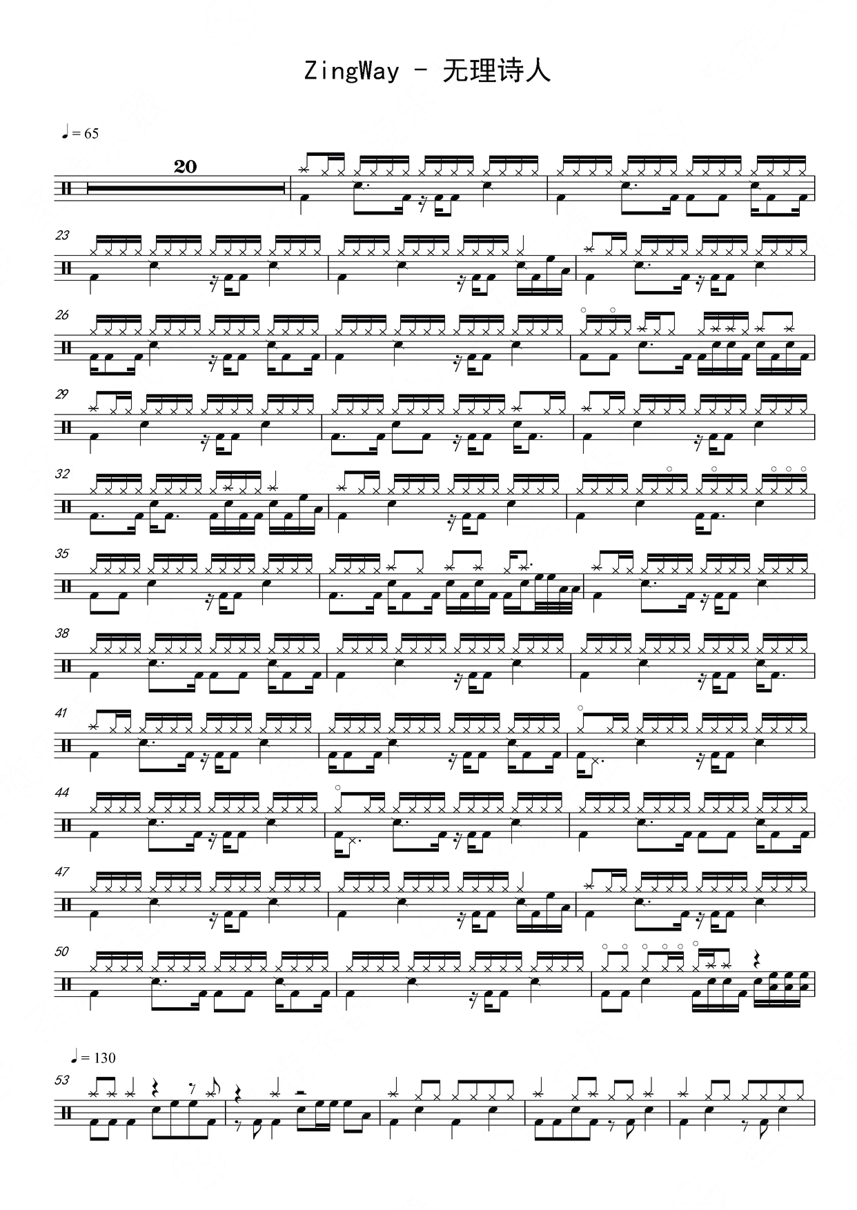 《无理诗人》 l