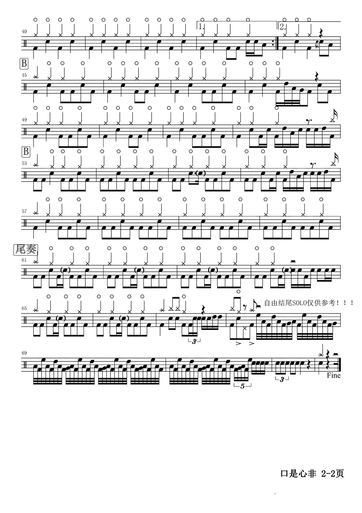 《口是心扉》 l