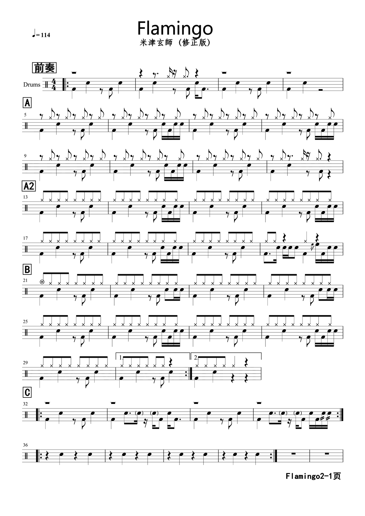 《Flamingo》 米津玄师