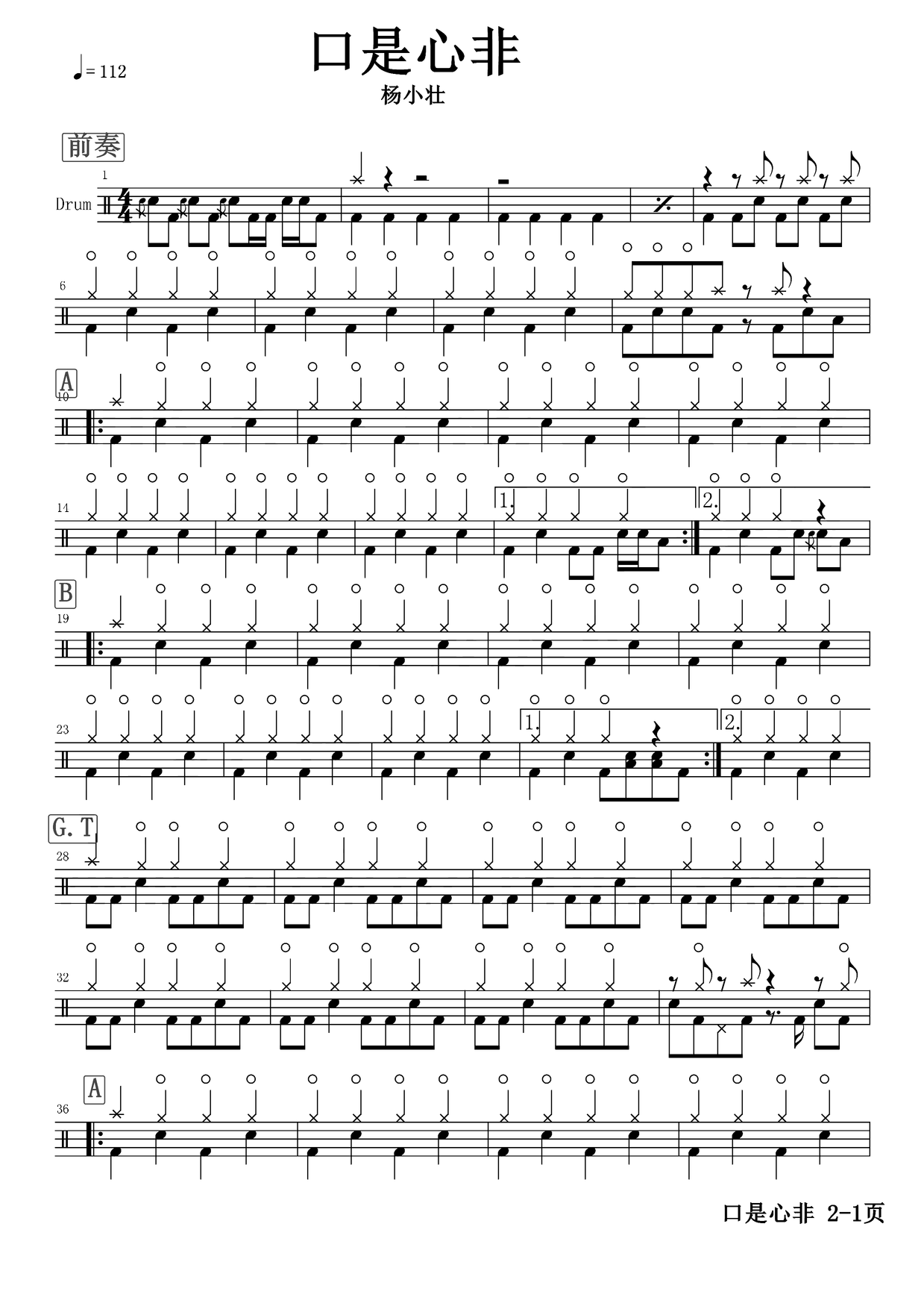 《口是心扉》 l