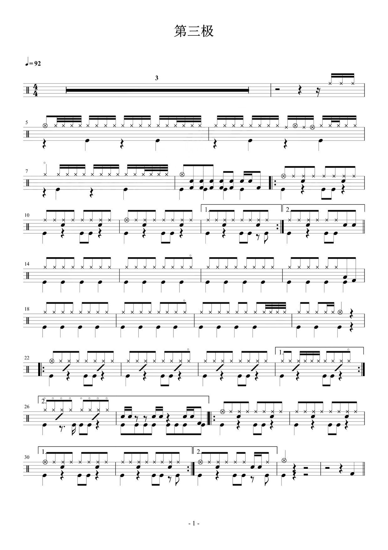 《第三级》 许魏