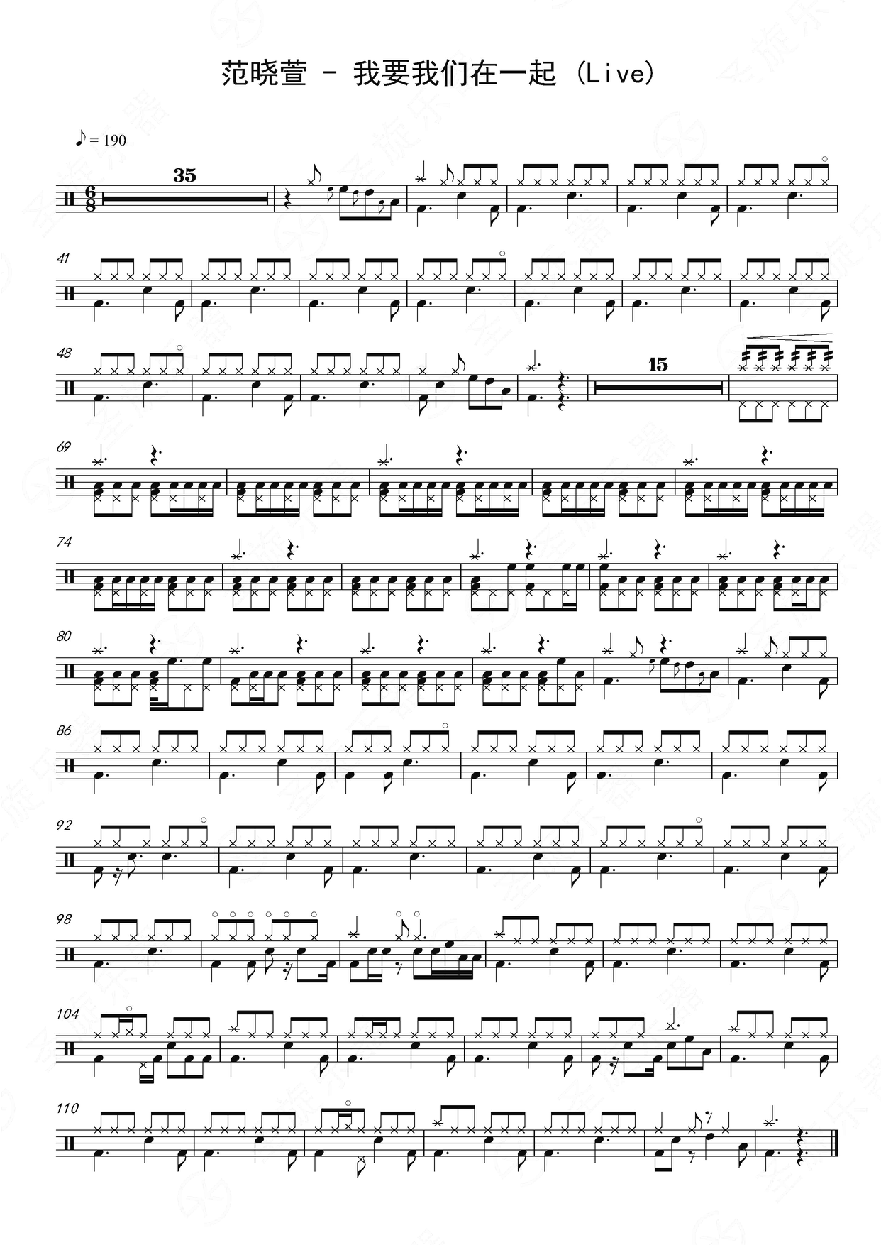 《我要我们在一起》 范晓萱