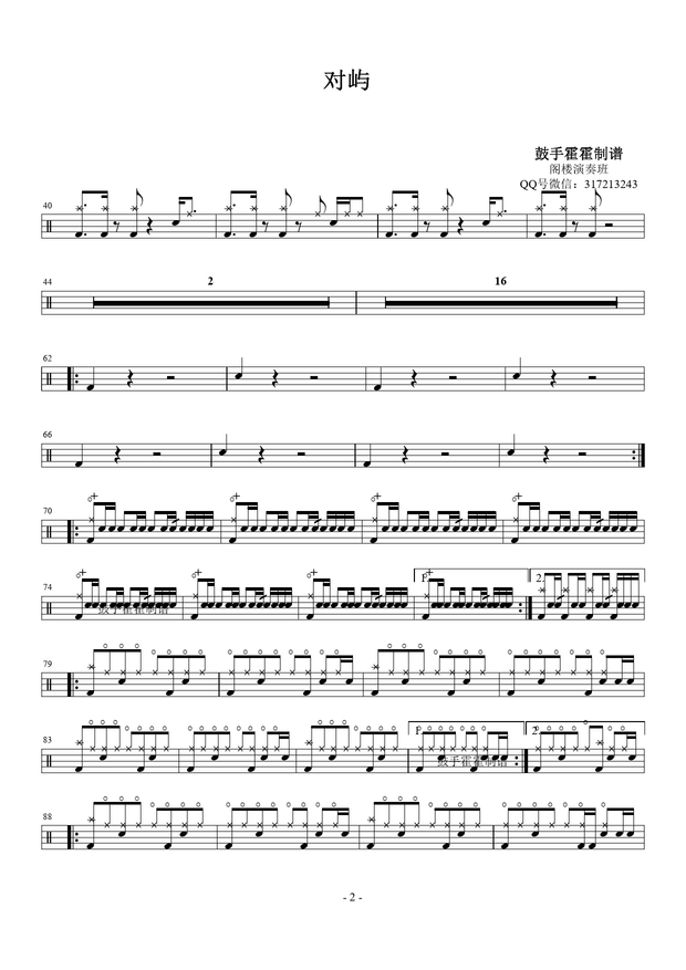 《对屿》 阁楼演奏班