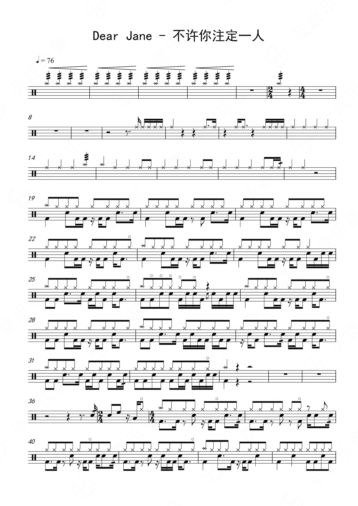 《不许你注定一人》 Dear Jane
