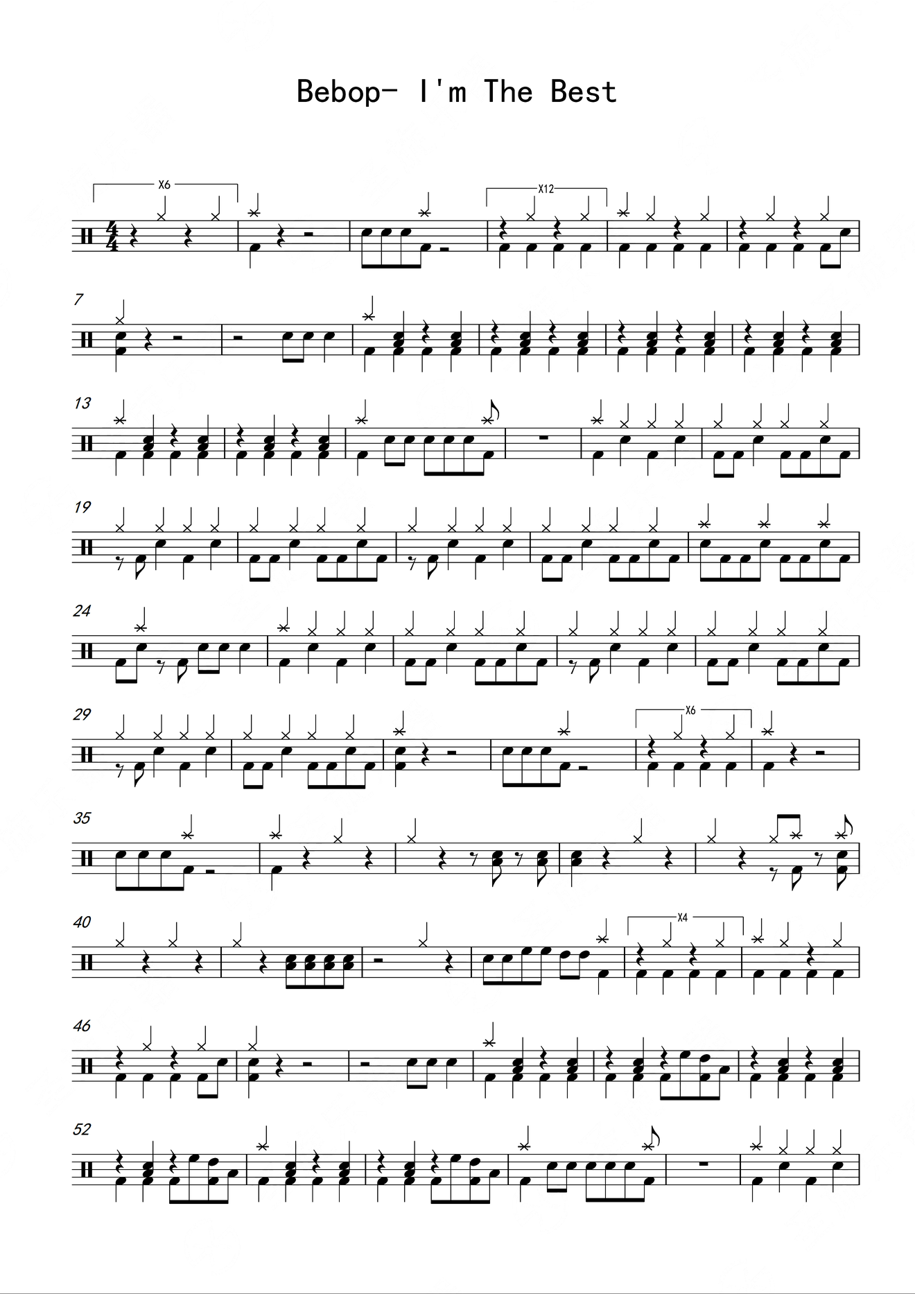 《i‘m the best》 bebop