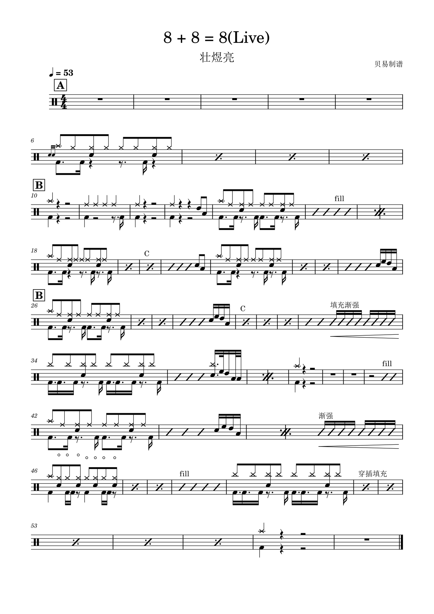 《8 + 8 = 8(Live)》 壮煜亮