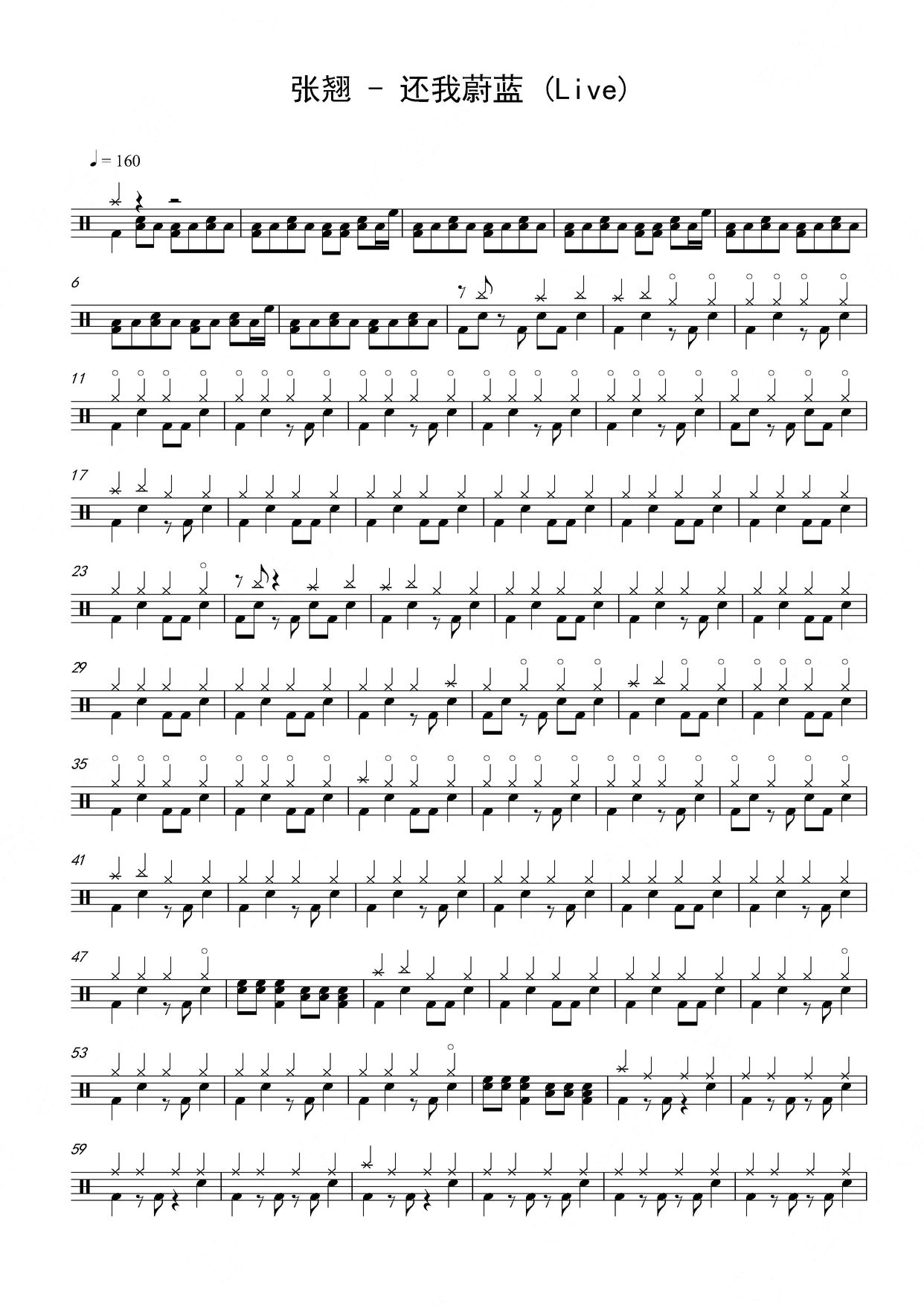 《还我蔚蓝》 张翘