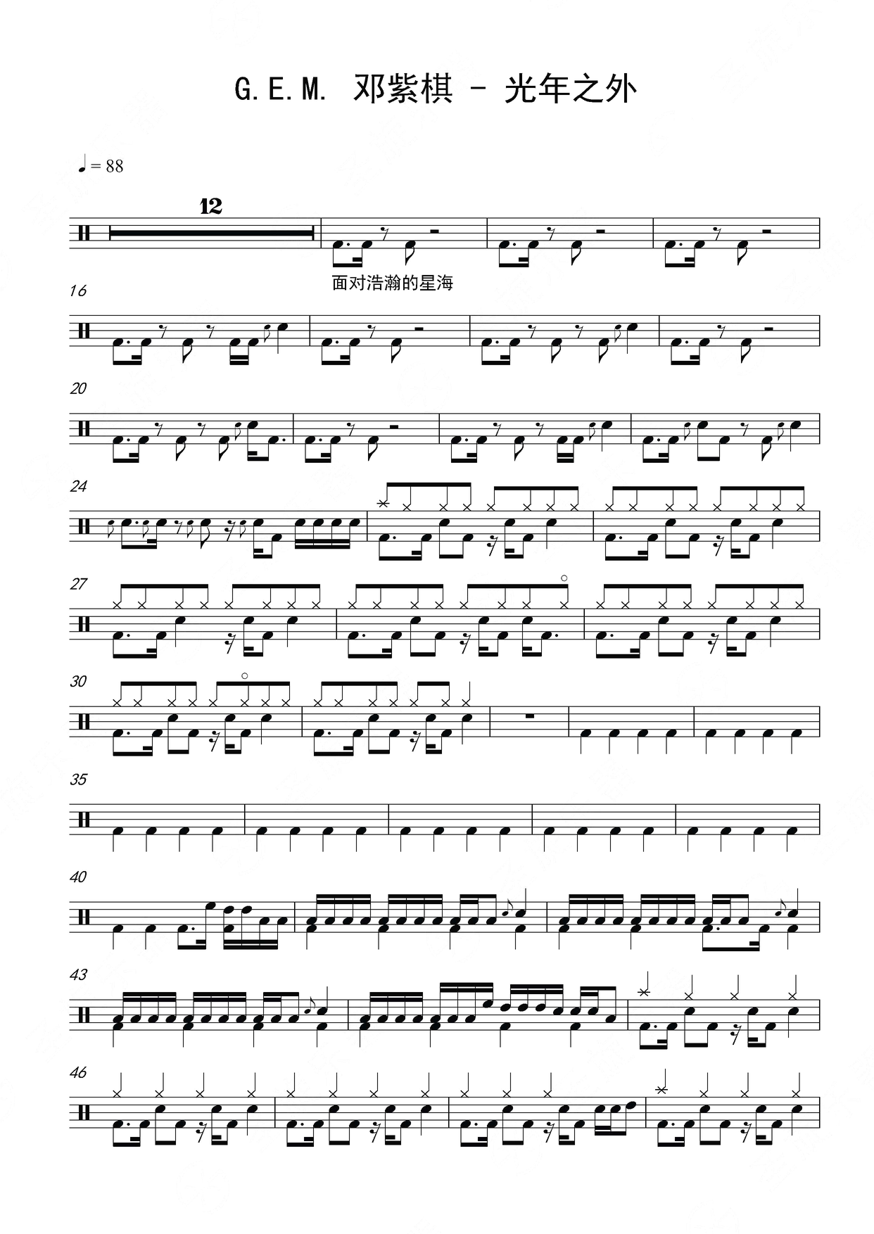 《光年之外》 邓紫棋