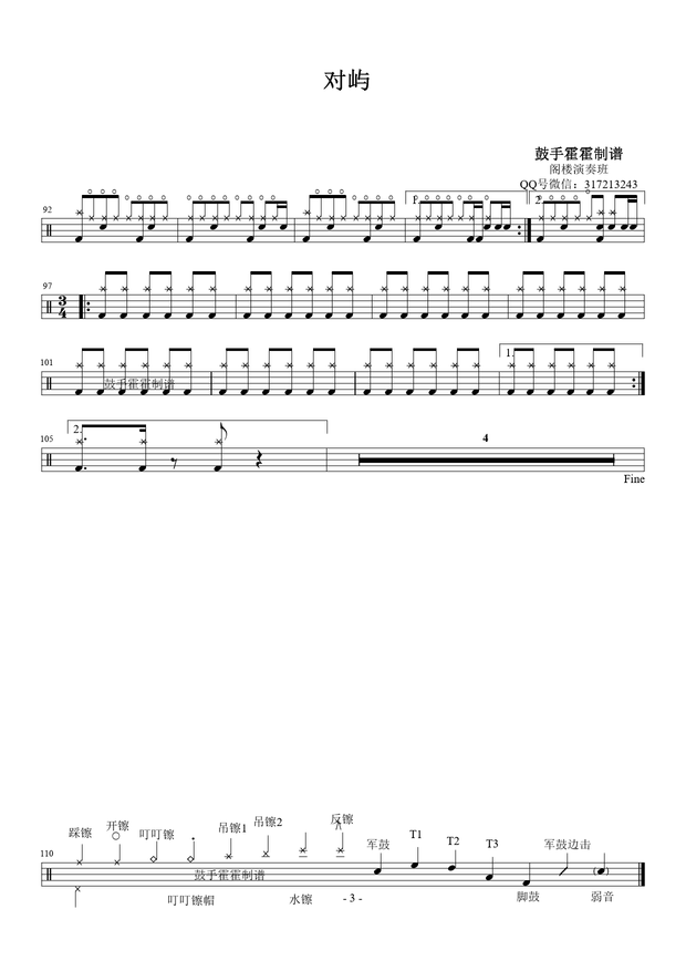 《对屿》 阁楼演奏班