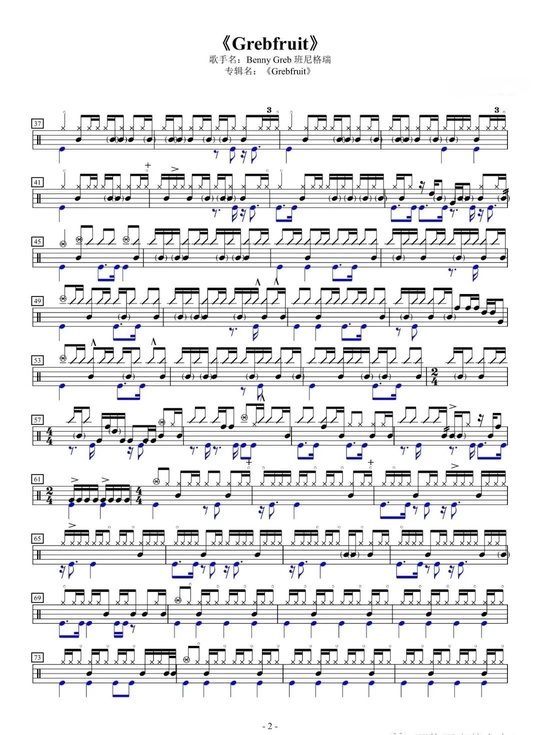 《Grebfruit》 Benny Greb 班尼格瑞
