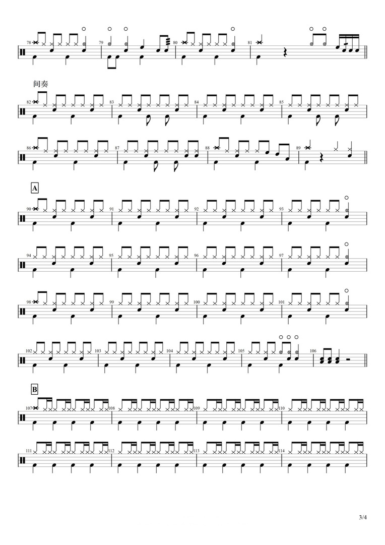 《不说再见》 好妹妹乐队